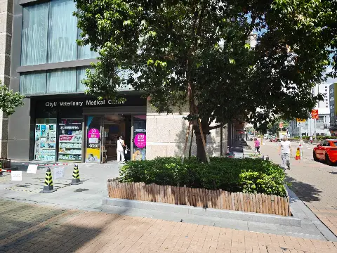 城大動物醫療中心 的評價照片 1